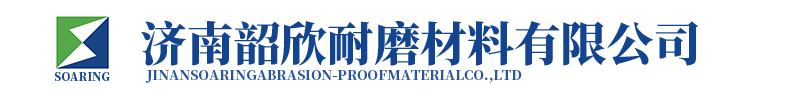 堆焊耐磨板-耐磨襯板-堆焊耐磨鋼板-韶欣耐磨鋼板生產(chǎn)廠家