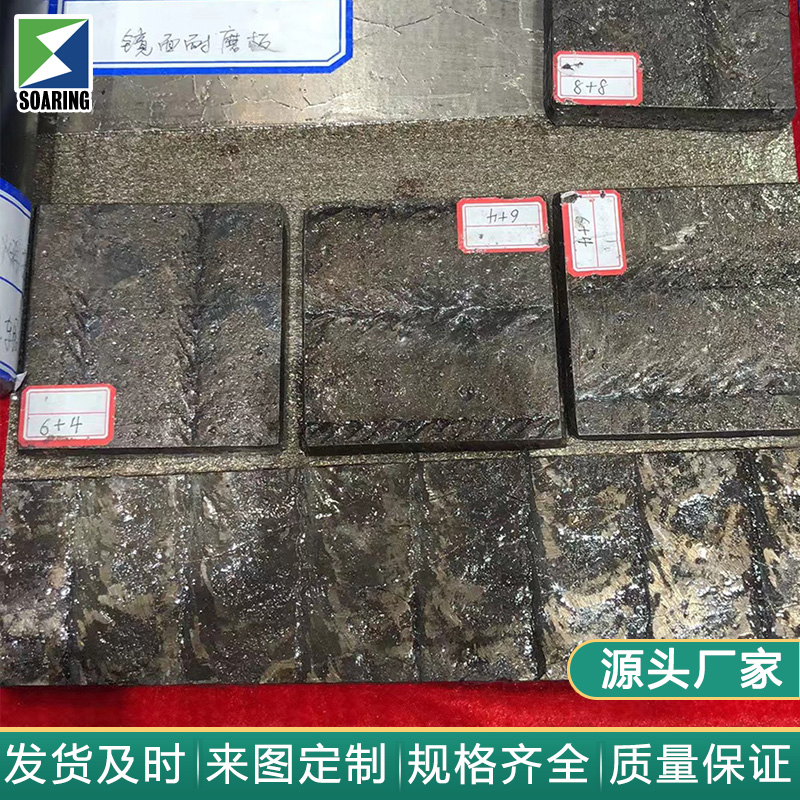 濟南韶欣堆焊耐磨板：擊破高磨損工況難題的利器 